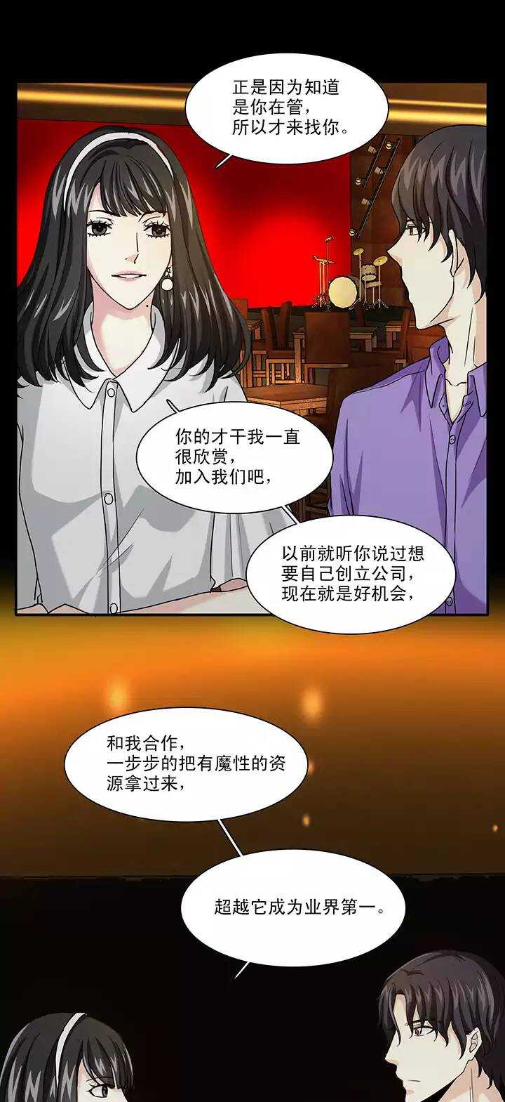 我的不靠谱王子殿下韩漫全集-142 后续发酵无删减无遮挡章节图片 