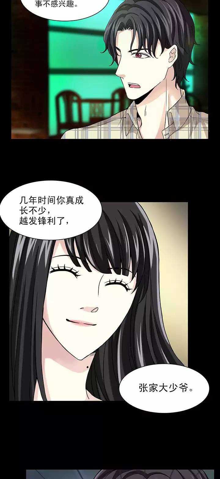 我的不靠谱王子殿下韩漫全集-142 后续发酵无删减无遮挡章节图片 