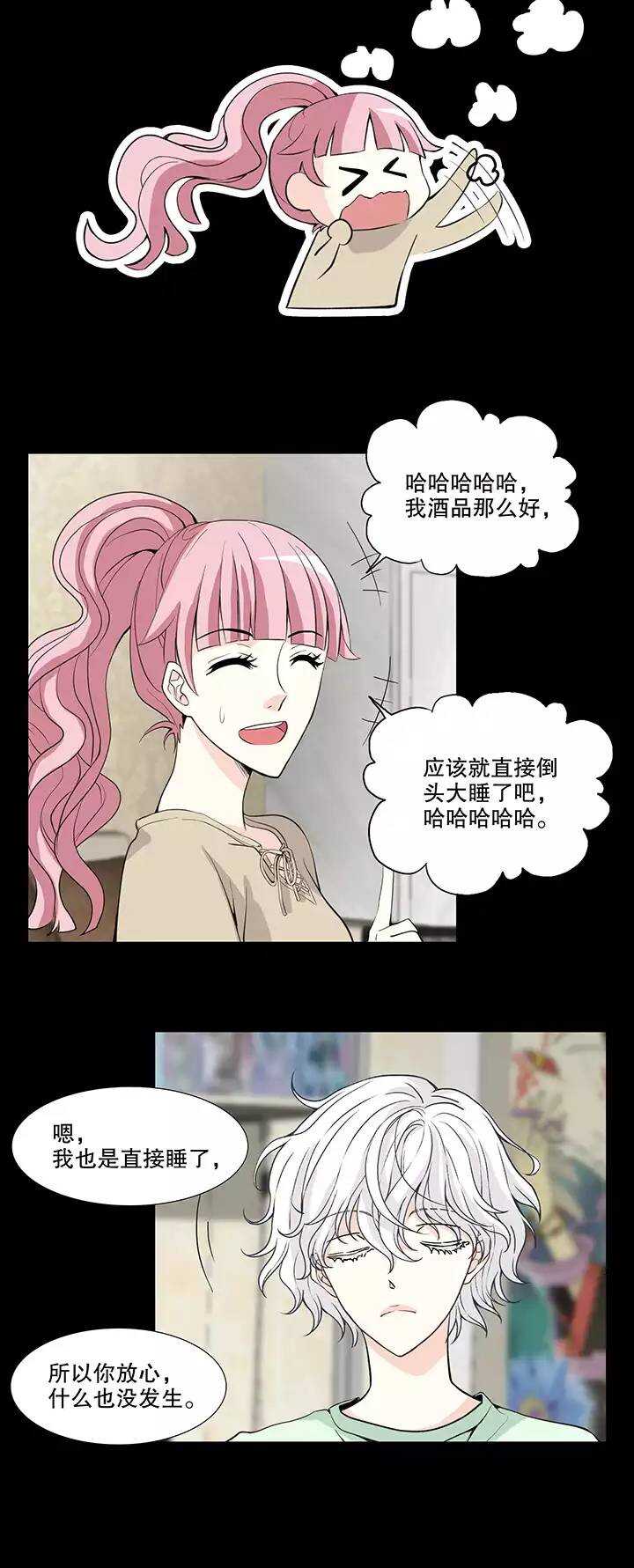 我的不靠谱王子殿下韩漫全集-151 净化博02无删减无遮挡章节图片 