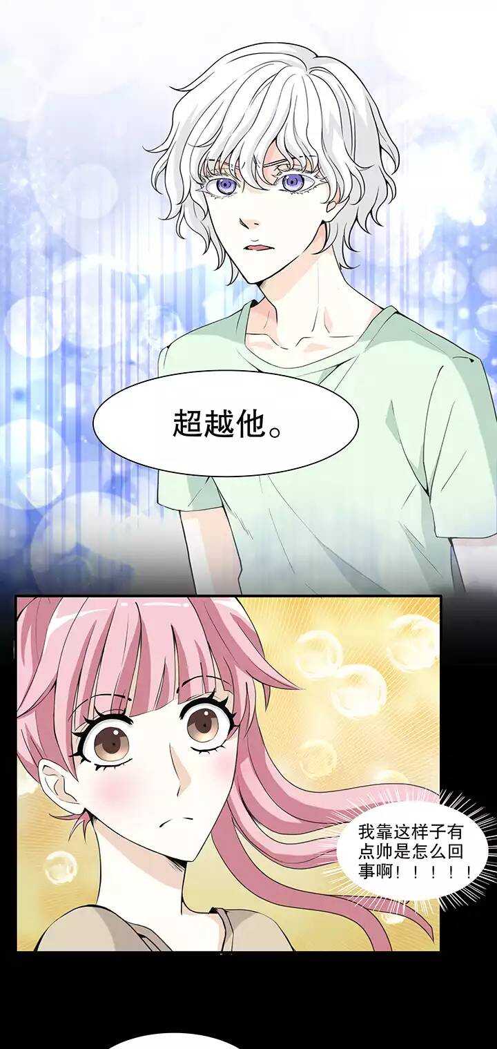 我的不靠谱王子殿下韩漫全集-151 净化博02无删减无遮挡章节图片 