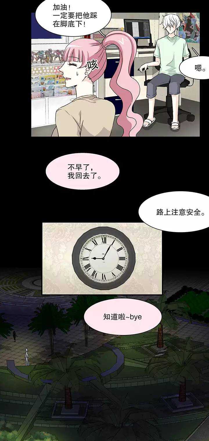 我的不靠谱王子殿下韩漫全集-151 净化博02无删减无遮挡章节图片 