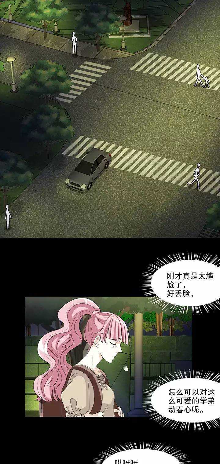 我的不靠谱王子殿下韩漫全集-151 净化博02无删减无遮挡章节图片 