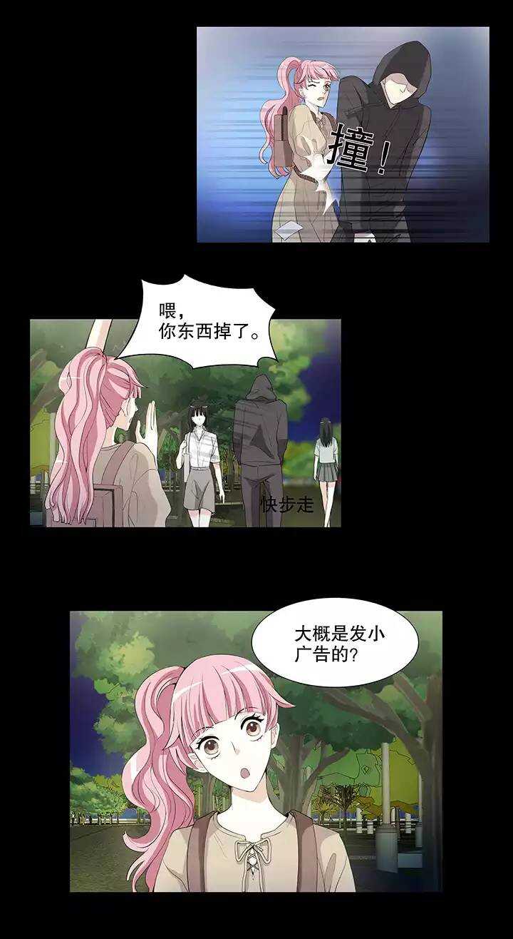 我的不靠谱王子殿下韩漫全集-151 净化博02无删减无遮挡章节图片 