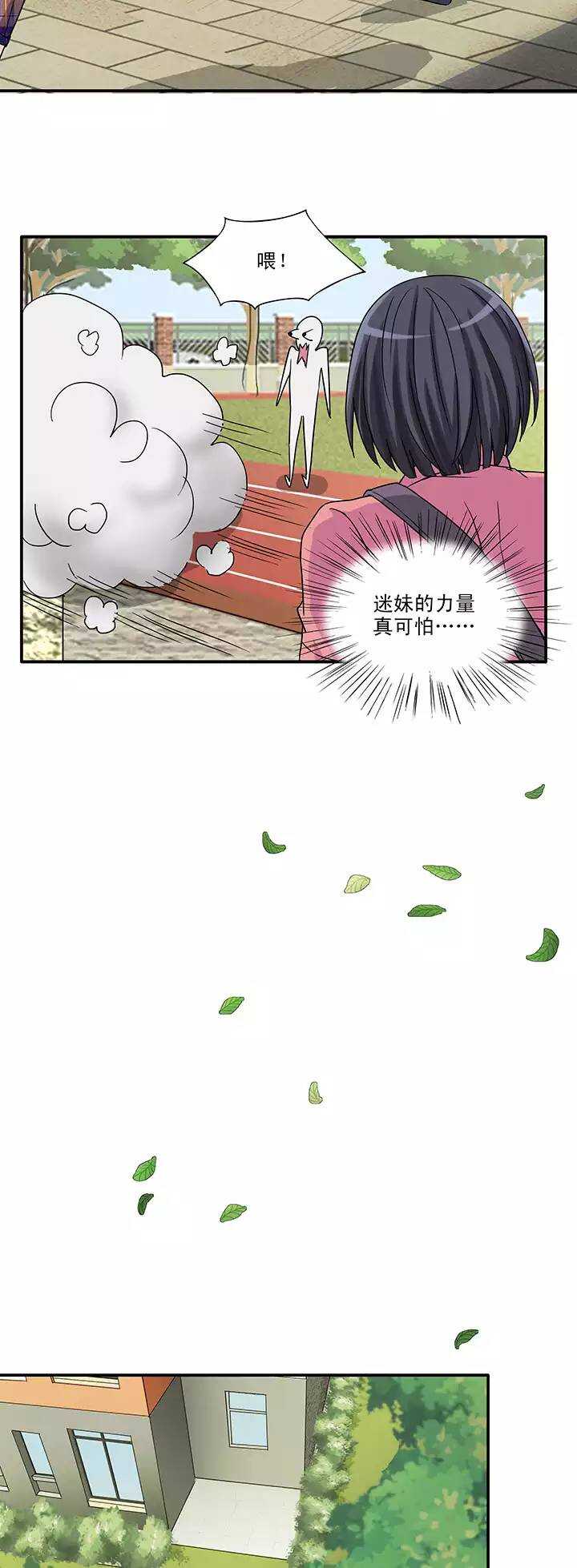 我的不靠谱王子殿下韩漫全集-144 “红人”安瑶大大无删减无遮挡章节图片 