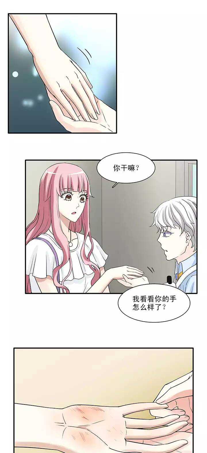 我的不靠谱王子殿下韩漫全集-144 “红人”安瑶大大无删减无遮挡章节图片 