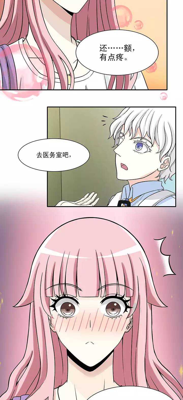 我的不靠谱王子殿下韩漫全集-144 “红人”安瑶大大无删减无遮挡章节图片 