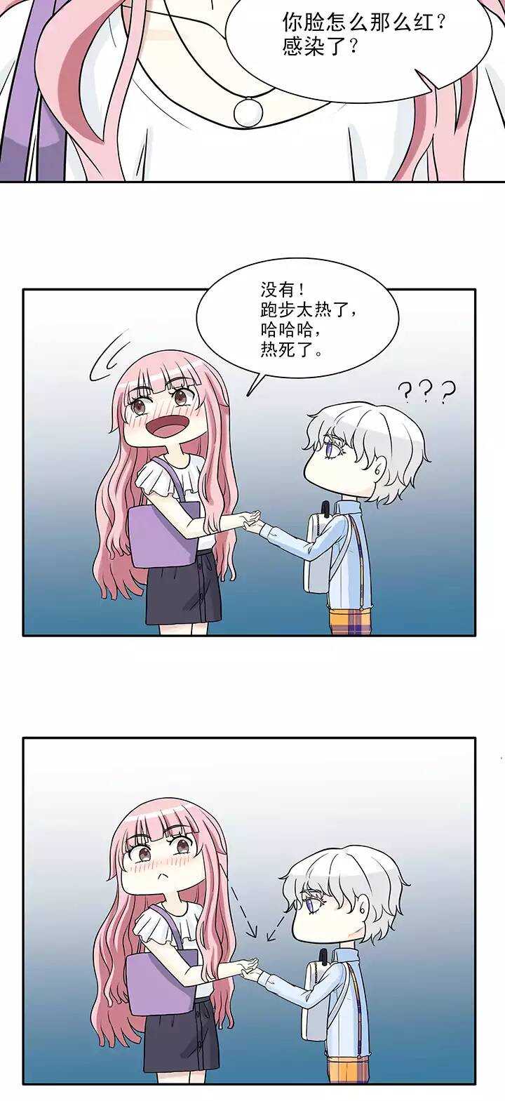 我的不靠谱王子殿下韩漫全集-144 “红人”安瑶大大无删减无遮挡章节图片 