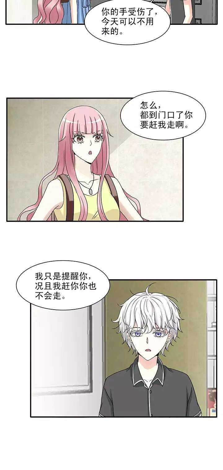 我的不靠谱王子殿下韩漫全集-144 “红人”安瑶大大无删减无遮挡章节图片 