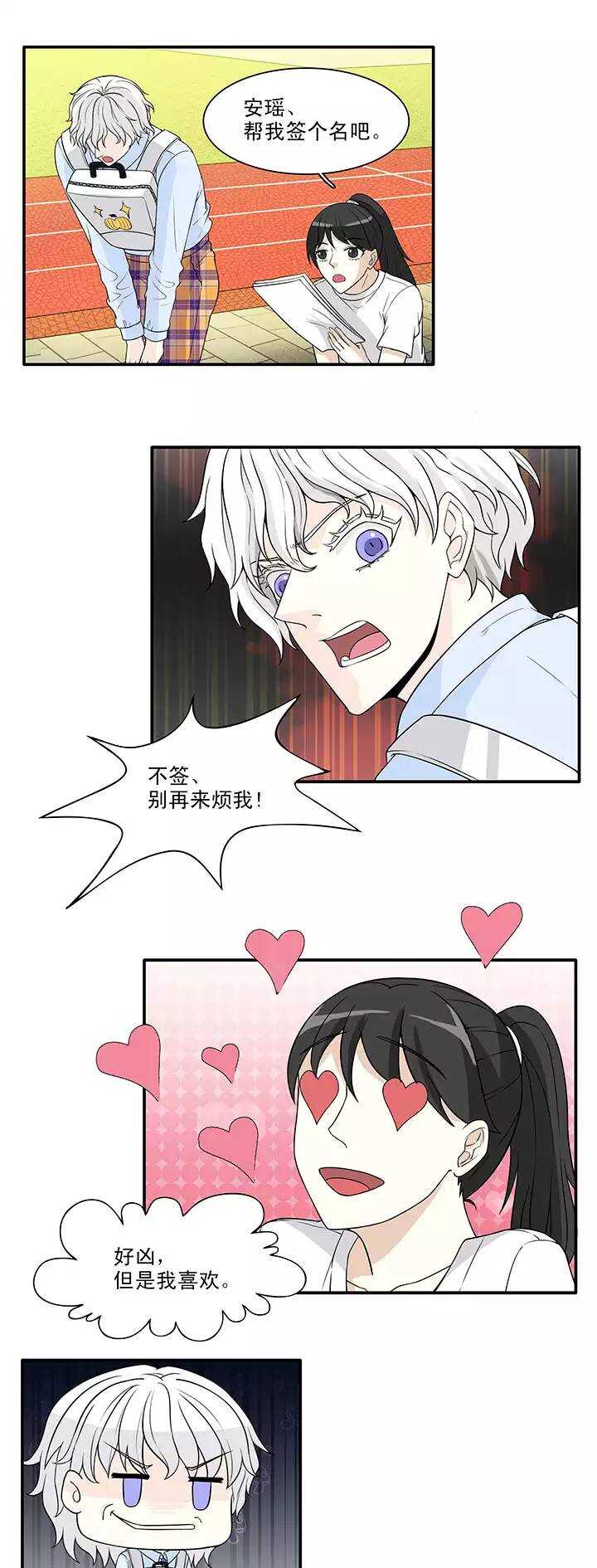 我的不靠谱王子殿下韩漫全集-144 “红人”安瑶大大无删减无遮挡章节图片 
