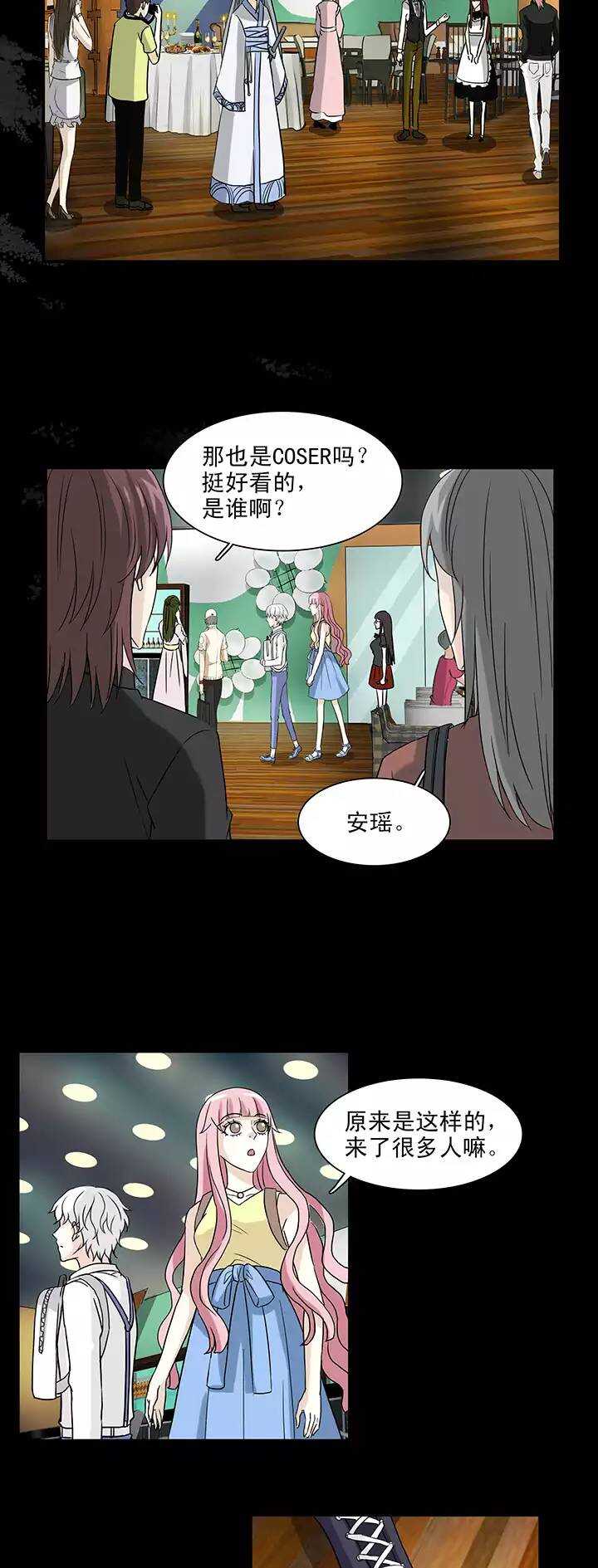 我的不靠谱王子殿下韩漫全集-145 “红人”安瑶大大02无删减无遮挡章节图片 