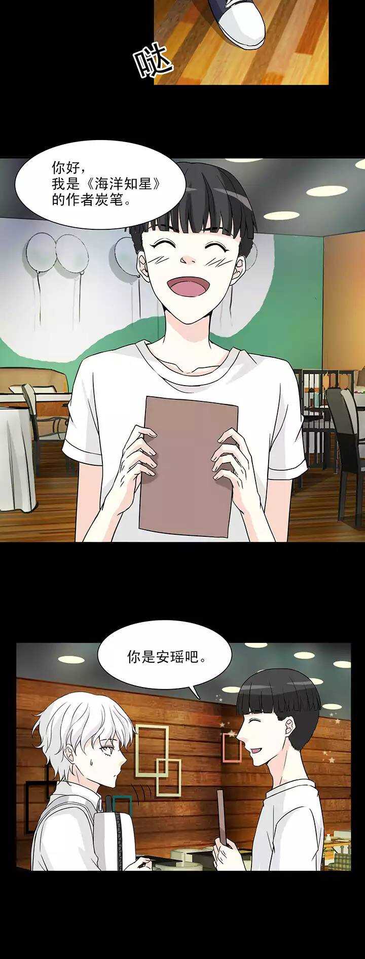 我的不靠谱王子殿下韩漫全集-145 “红人”安瑶大大02无删减无遮挡章节图片 
