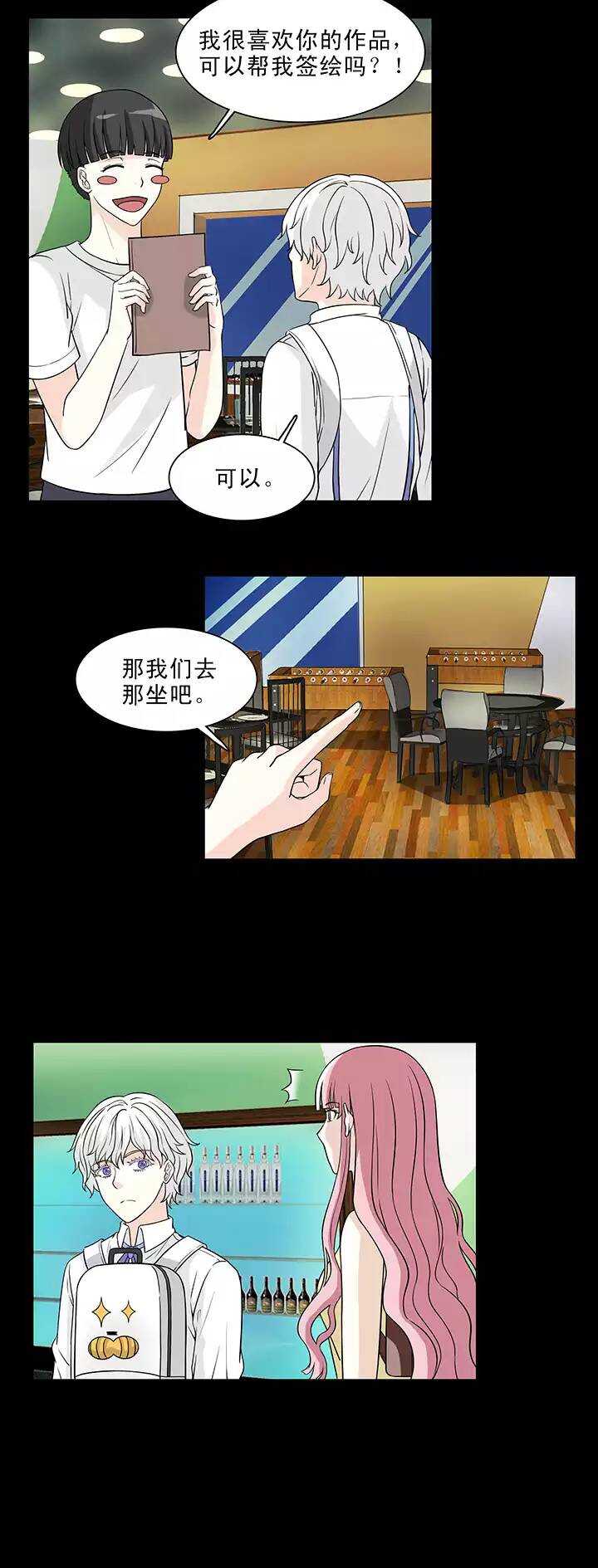 我的不靠谱王子殿下韩漫全集-145 “红人”安瑶大大02无删减无遮挡章节图片 