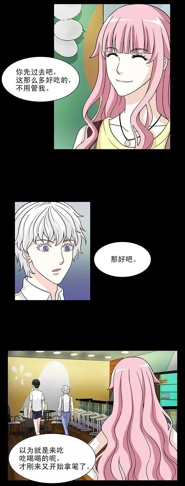 我的不靠谱王子殿下韩漫全集-145 “红人”安瑶大大02无删减无遮挡章节图片 