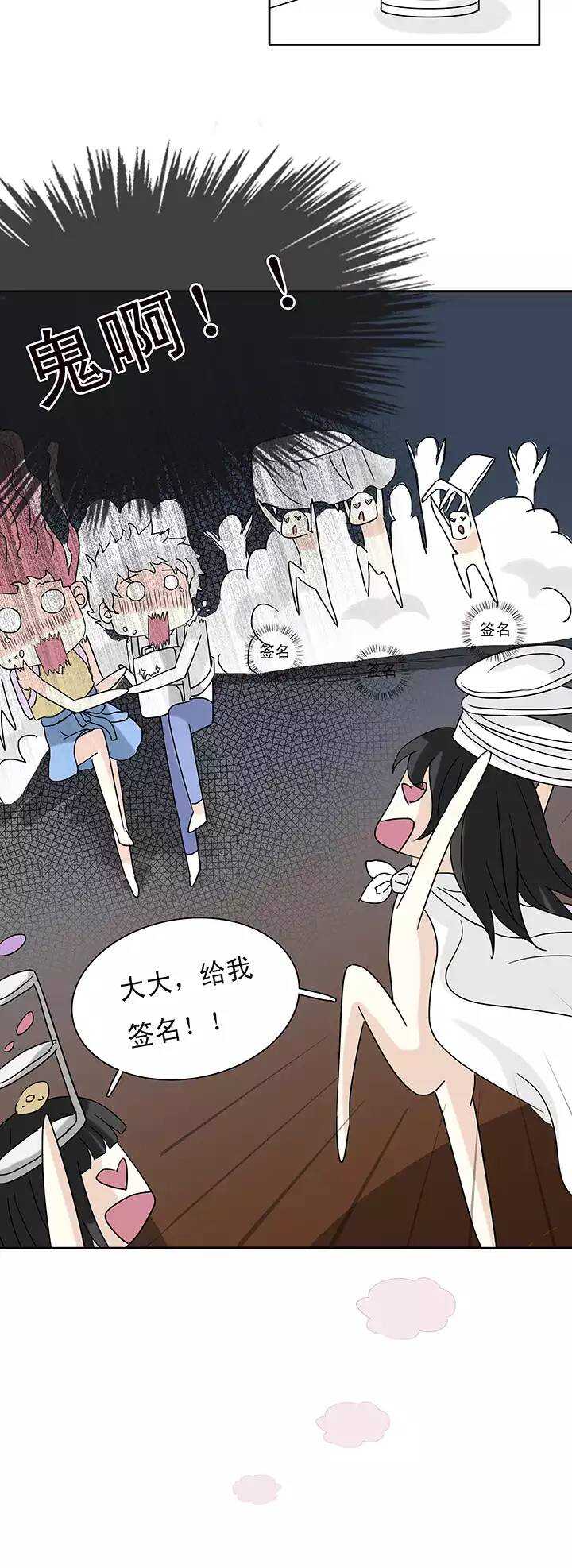 我的不靠谱王子殿下韩漫全集-145 “红人”安瑶大大02无删减无遮挡章节图片 