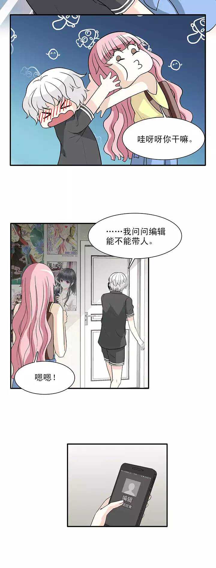 我的不靠谱王子殿下韩漫全集-145 “红人”安瑶大大02无删减无遮挡章节图片 