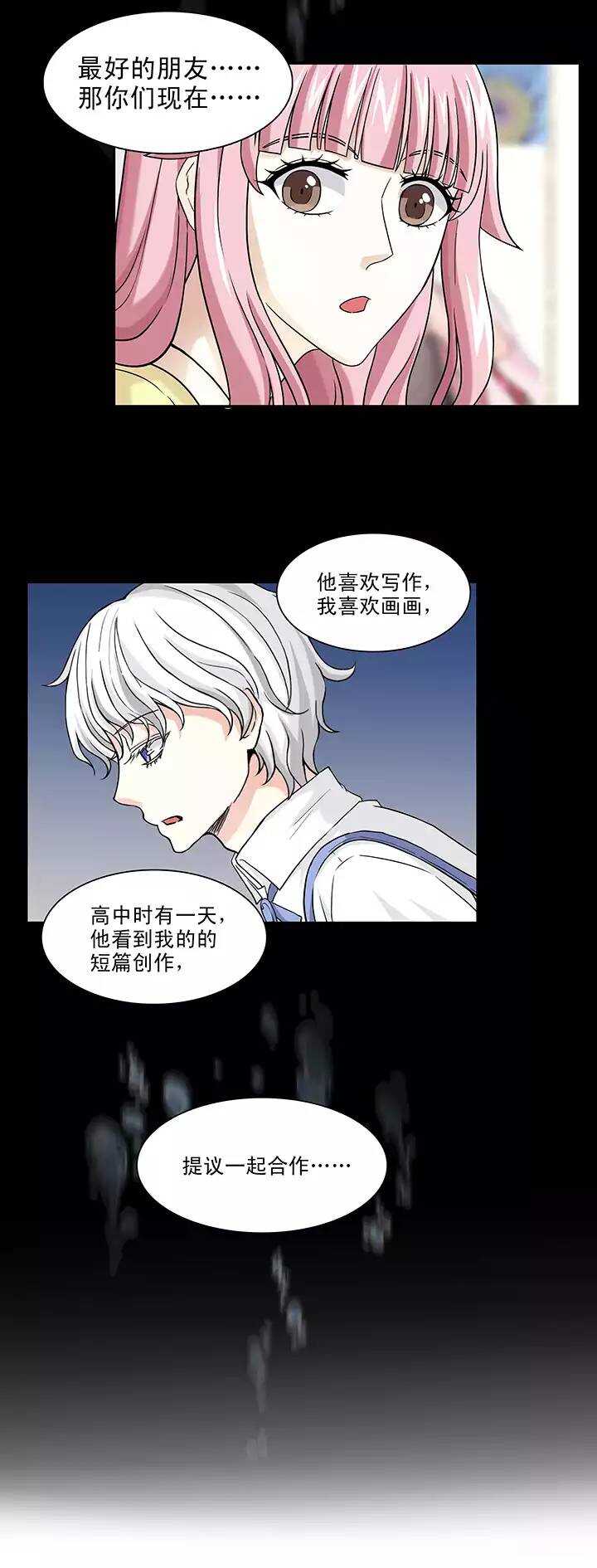 我的不靠谱王子殿下韩漫全集-146 画说往事无删减无遮挡章节图片 