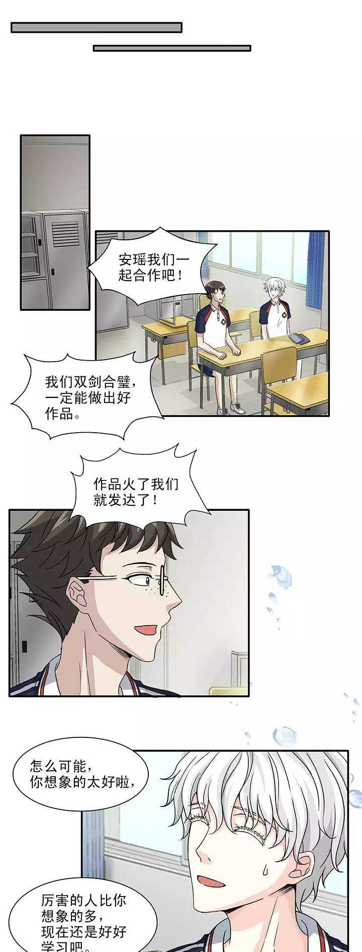 我的不靠谱王子殿下韩漫全集-146 画说往事无删减无遮挡章节图片 