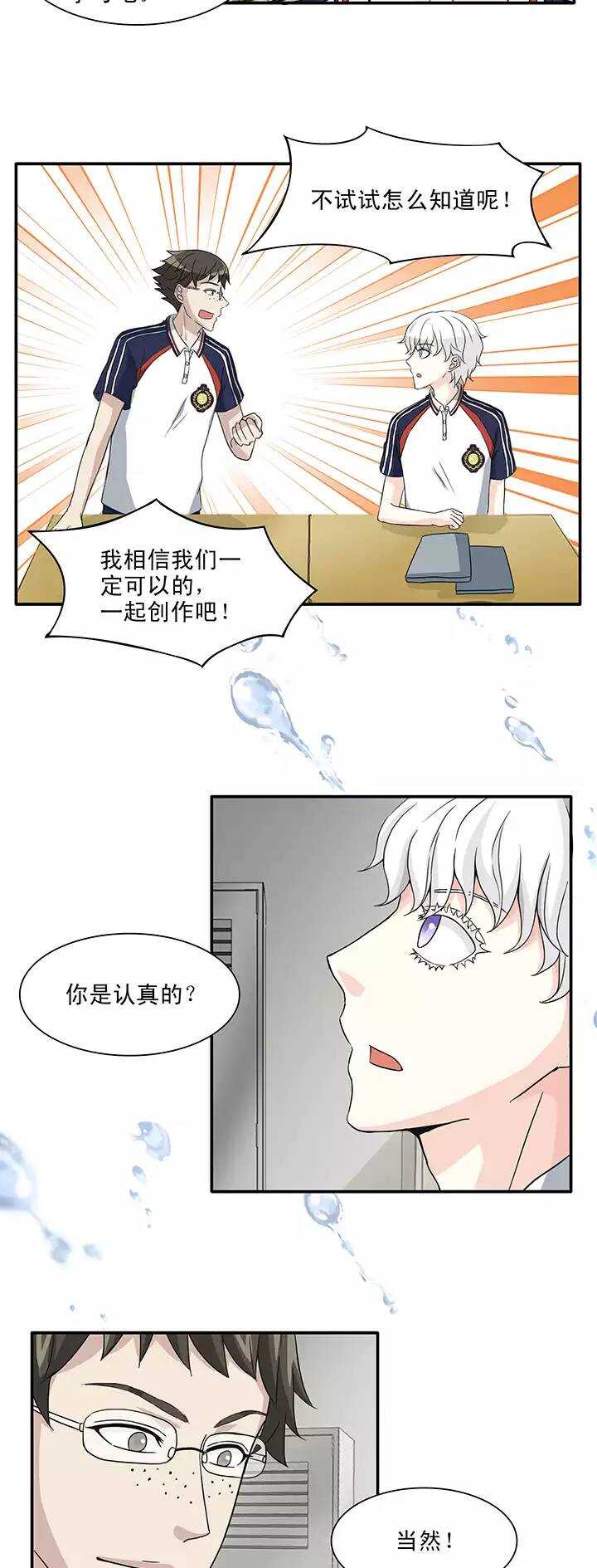 我的不靠谱王子殿下韩漫全集-146 画说往事无删减无遮挡章节图片 