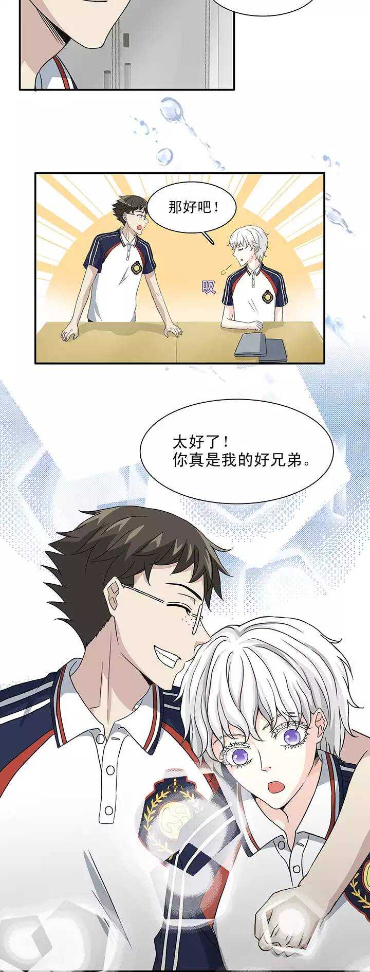 我的不靠谱王子殿下韩漫全集-146 画说往事无删减无遮挡章节图片 