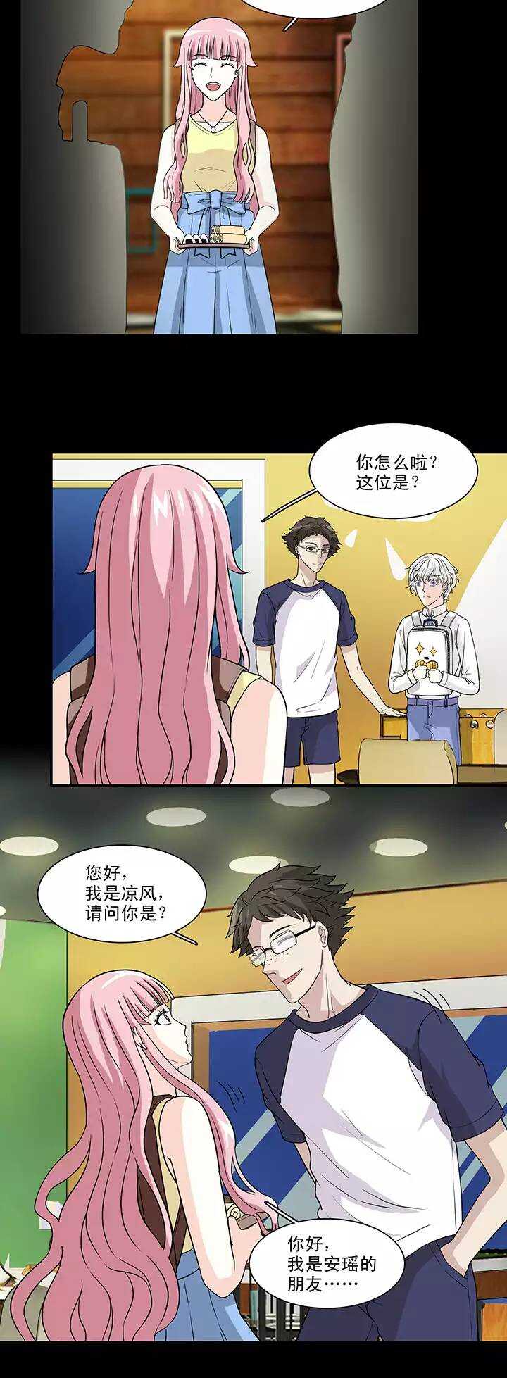 我的不靠谱王子殿下韩漫全集-146 画说往事无删减无遮挡章节图片 