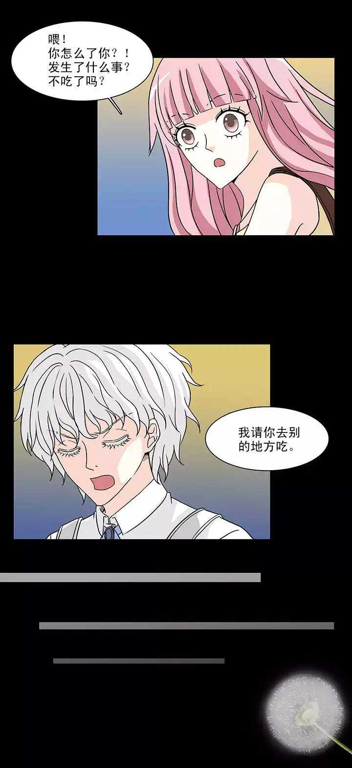 我的不靠谱王子殿下韩漫全集-146 画说往事无删减无遮挡章节图片 