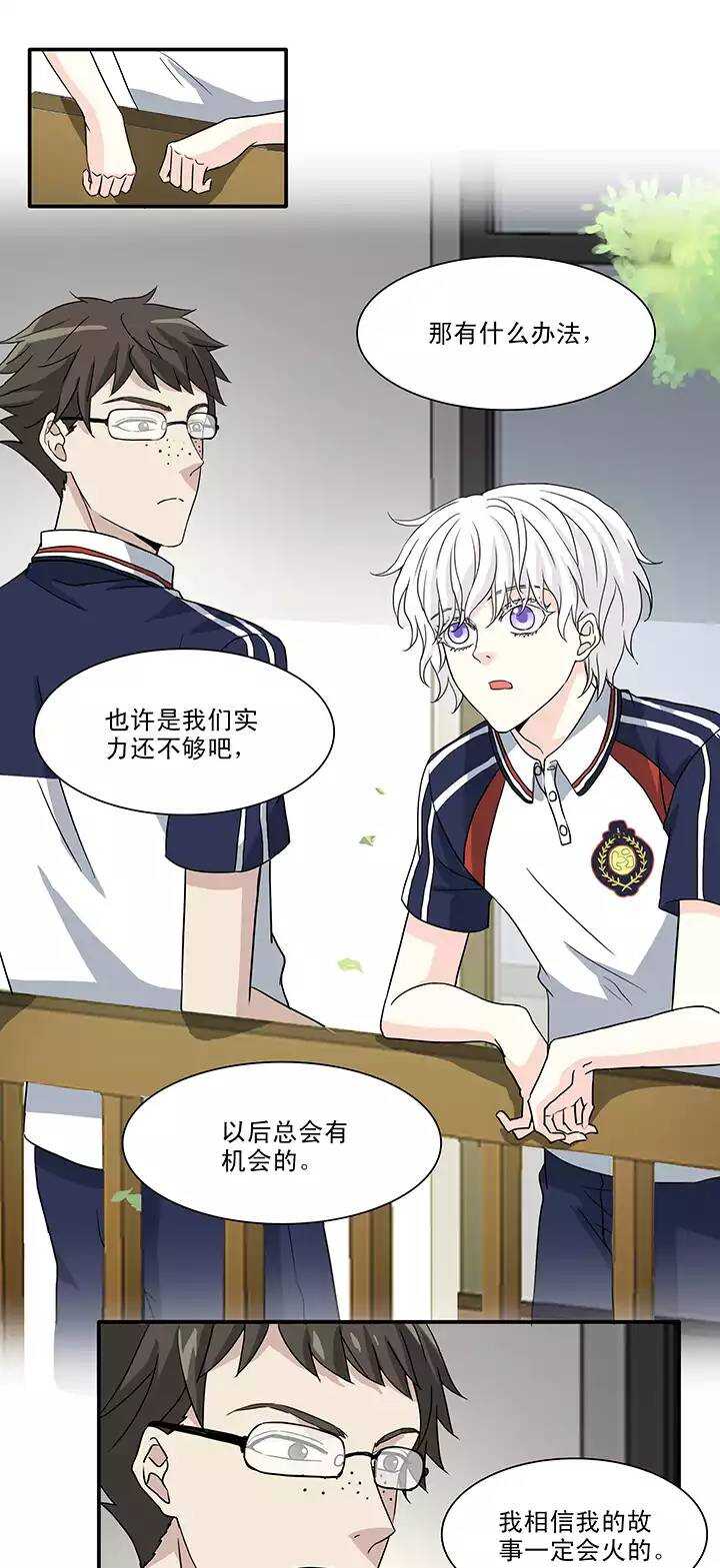 我的不靠谱王子殿下韩漫全集-147 画说往事02无删减无遮挡章节图片 