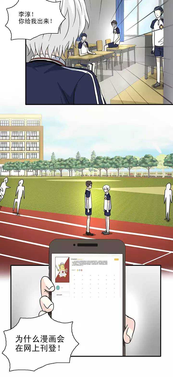 我的不靠谱王子殿下韩漫全集-147 画说往事02无删减无遮挡章节图片 