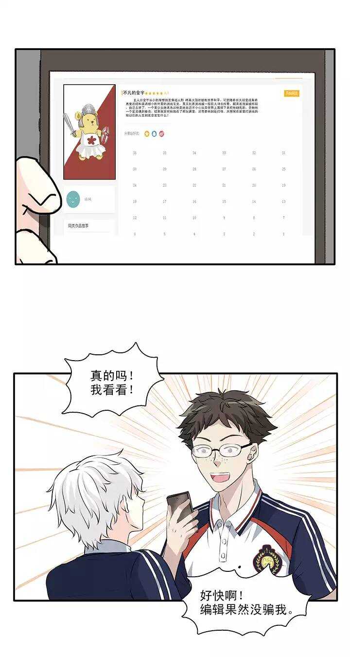 我的不靠谱王子殿下韩漫全集-147 画说往事02无删减无遮挡章节图片 