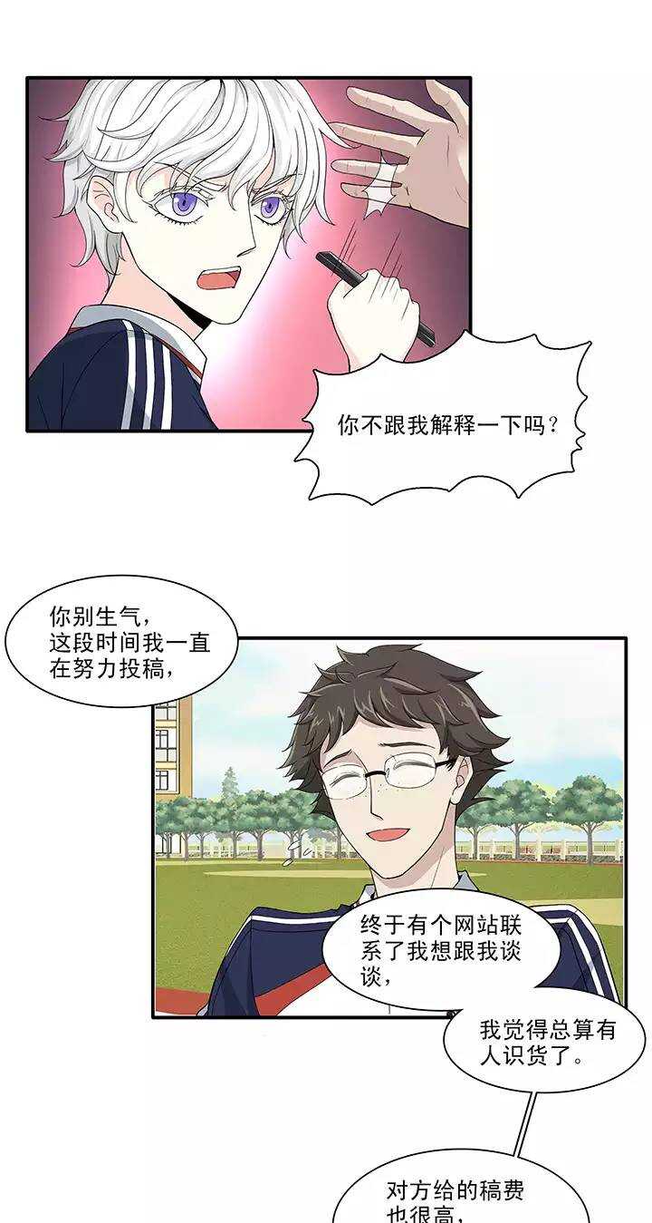 我的不靠谱王子殿下韩漫全集-147 画说往事02无删减无遮挡章节图片 