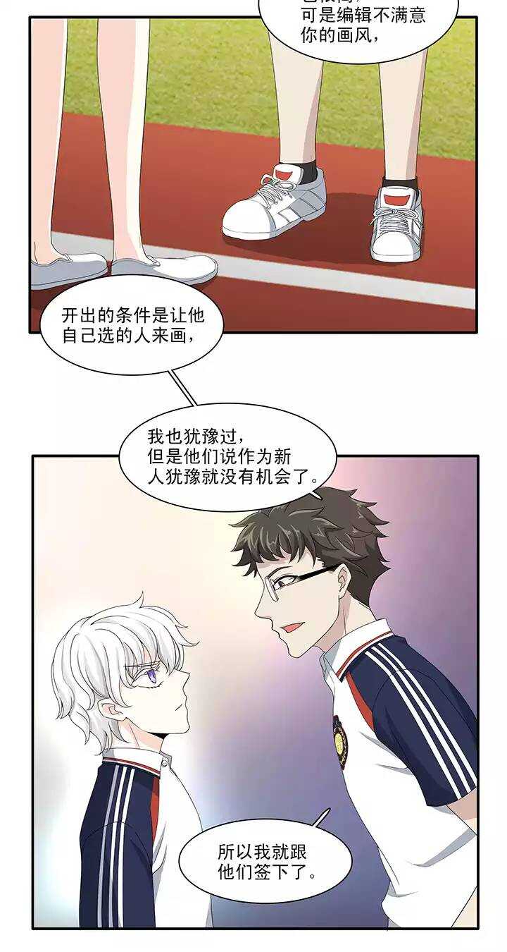 我的不靠谱王子殿下韩漫全集-147 画说往事02无删减无遮挡章节图片 