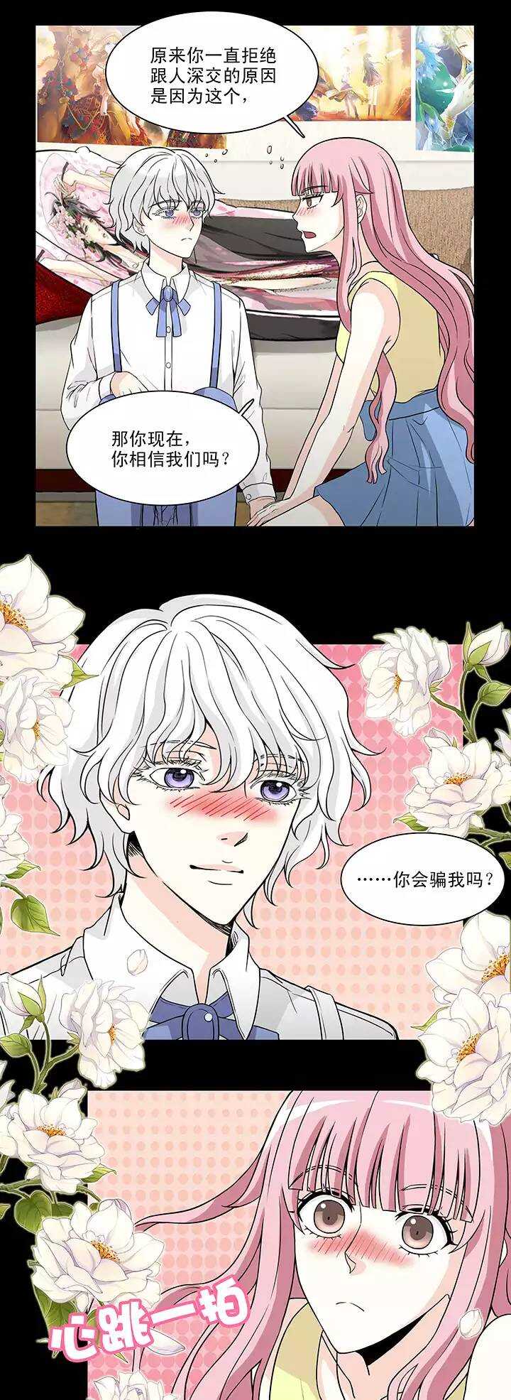 我的不靠谱王子殿下韩漫全集-148 酒后那啥无删减无遮挡章节图片 