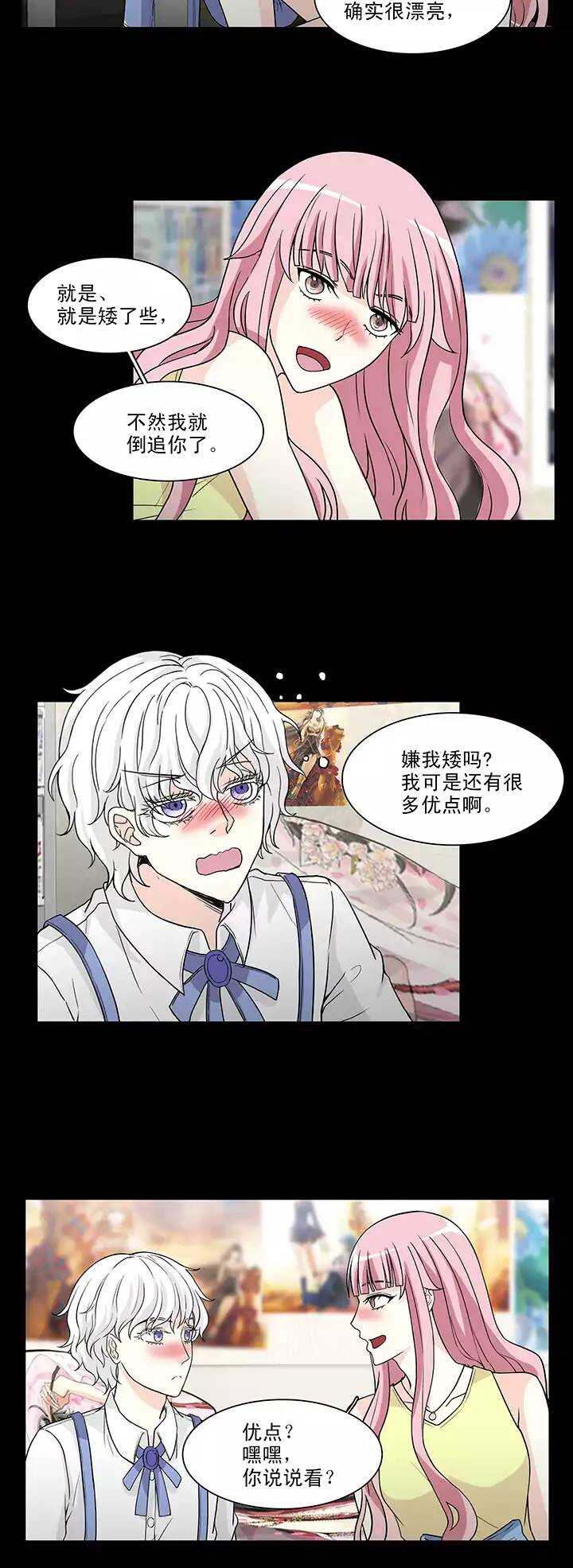 我的不靠谱王子殿下韩漫全集-148 酒后那啥无删减无遮挡章节图片 