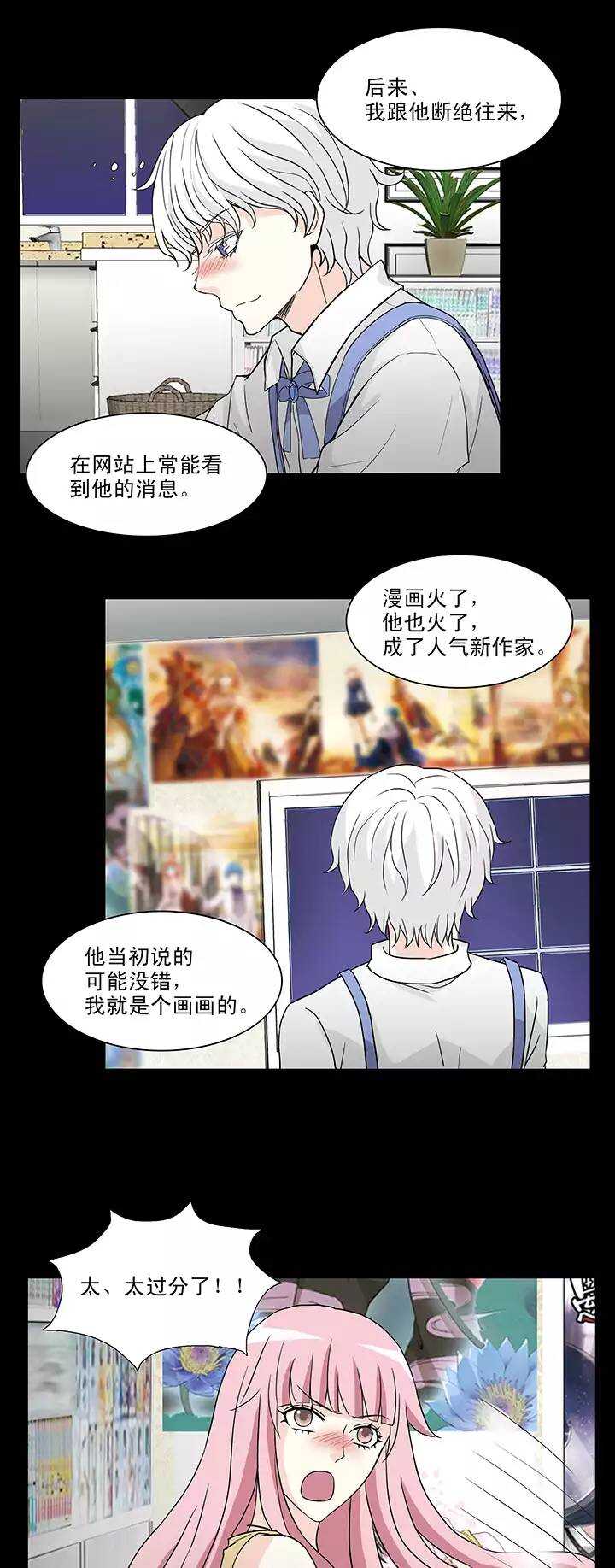 我的不靠谱王子殿下韩漫全集-148 酒后那啥无删减无遮挡章节图片 