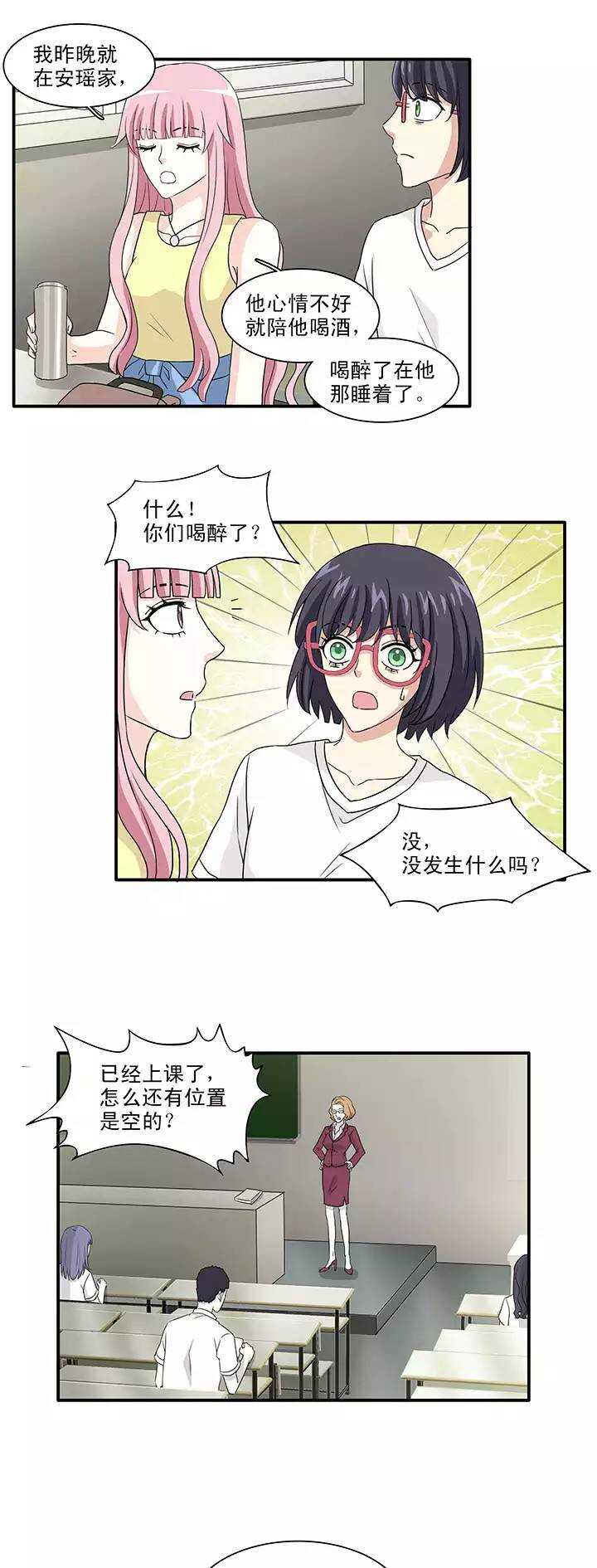 我的不靠谱王子殿下韩漫全集-149 酒后那啥02无删减无遮挡章节图片 
