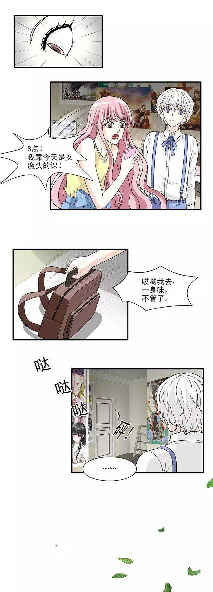我的不靠谱王子殿下韩漫全集-149 酒后那啥02无删减无遮挡章节图片 