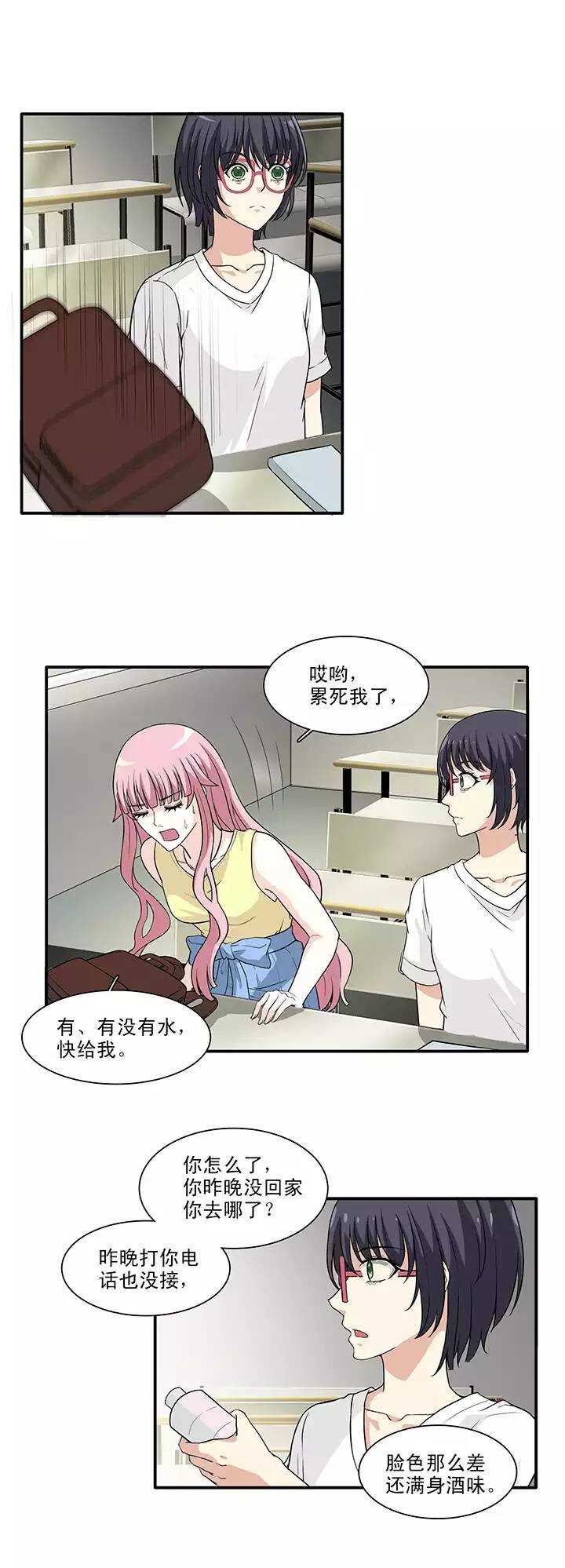 我的不靠谱王子殿下韩漫全集-149 酒后那啥02无删减无遮挡章节图片 
