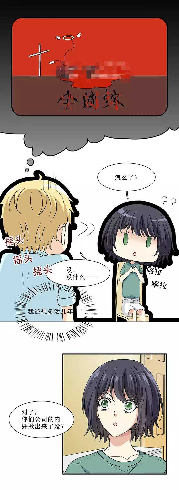 我的不靠谱王子殿下韩漫全集-157 力挽狂澜02无删减无遮挡章节图片 