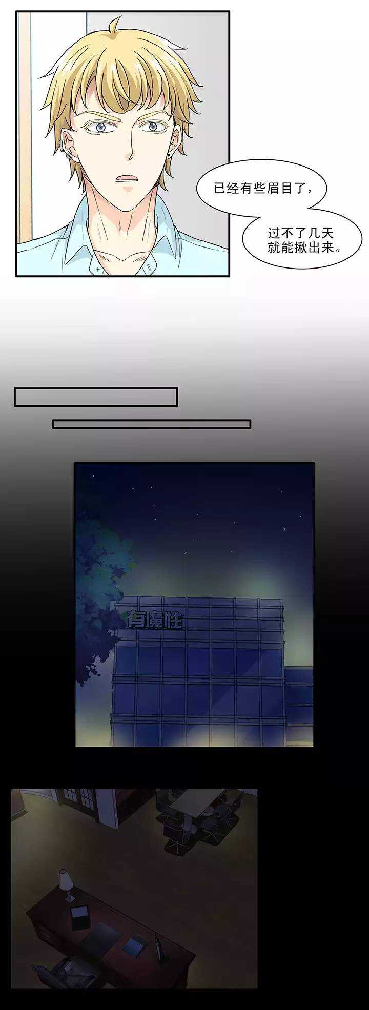 我的不靠谱王子殿下韩漫全集-157 力挽狂澜02无删减无遮挡章节图片 