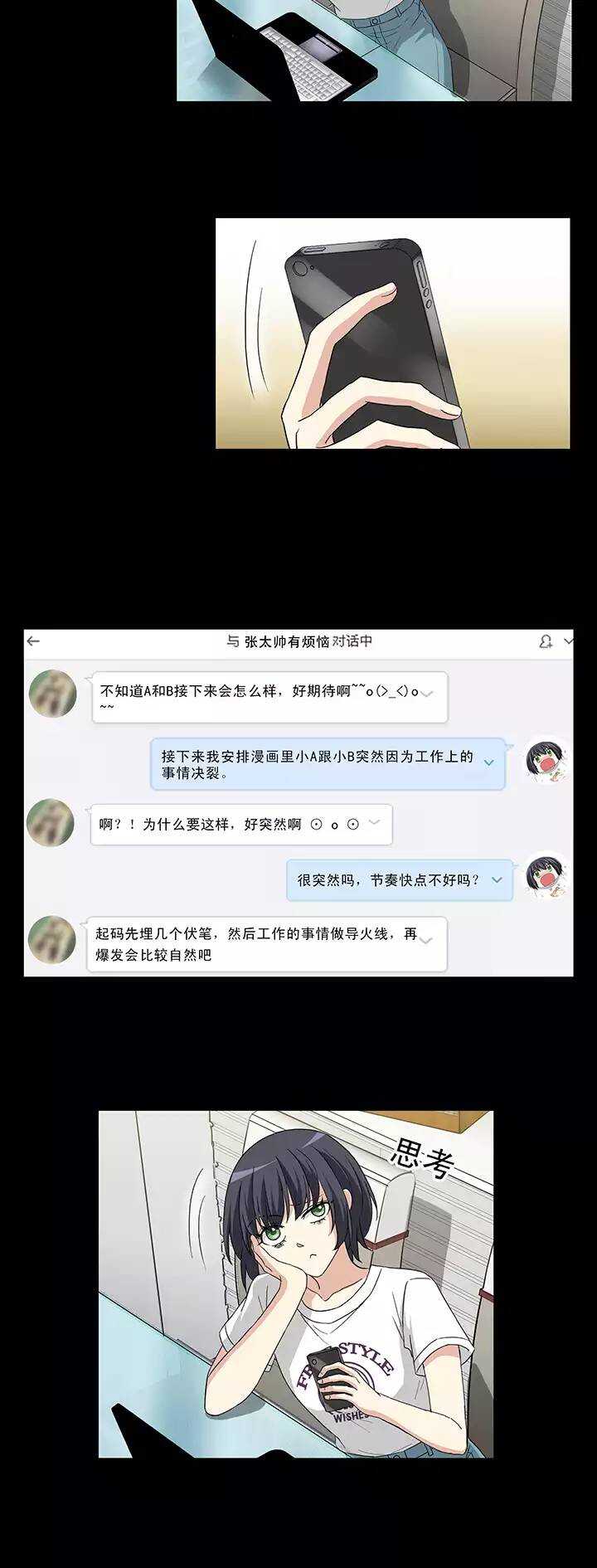 我的不靠谱王子殿下韩漫全集-157 力挽狂澜02无删减无遮挡章节图片 