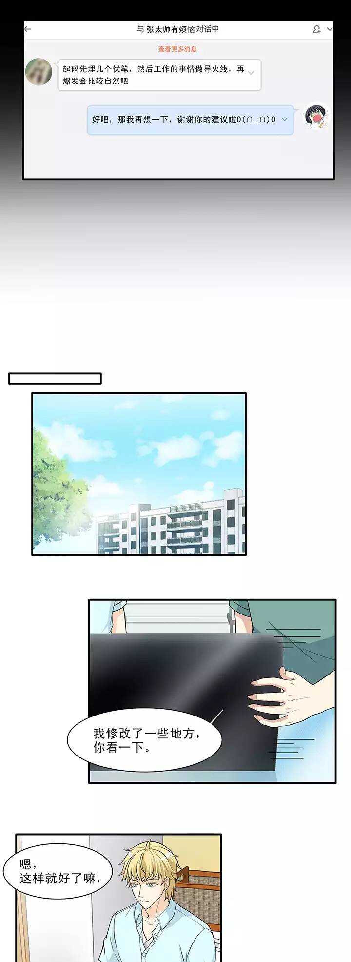 我的不靠谱王子殿下韩漫全集-157 力挽狂澜02无删减无遮挡章节图片 