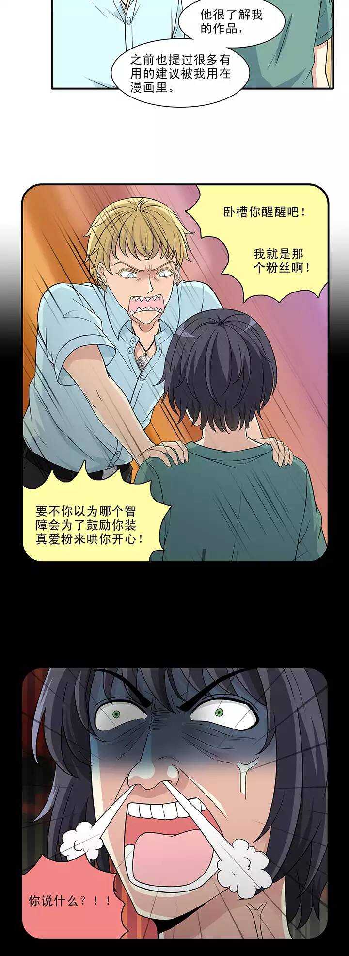 我的不靠谱王子殿下韩漫全集-157 力挽狂澜02无删减无遮挡章节图片 