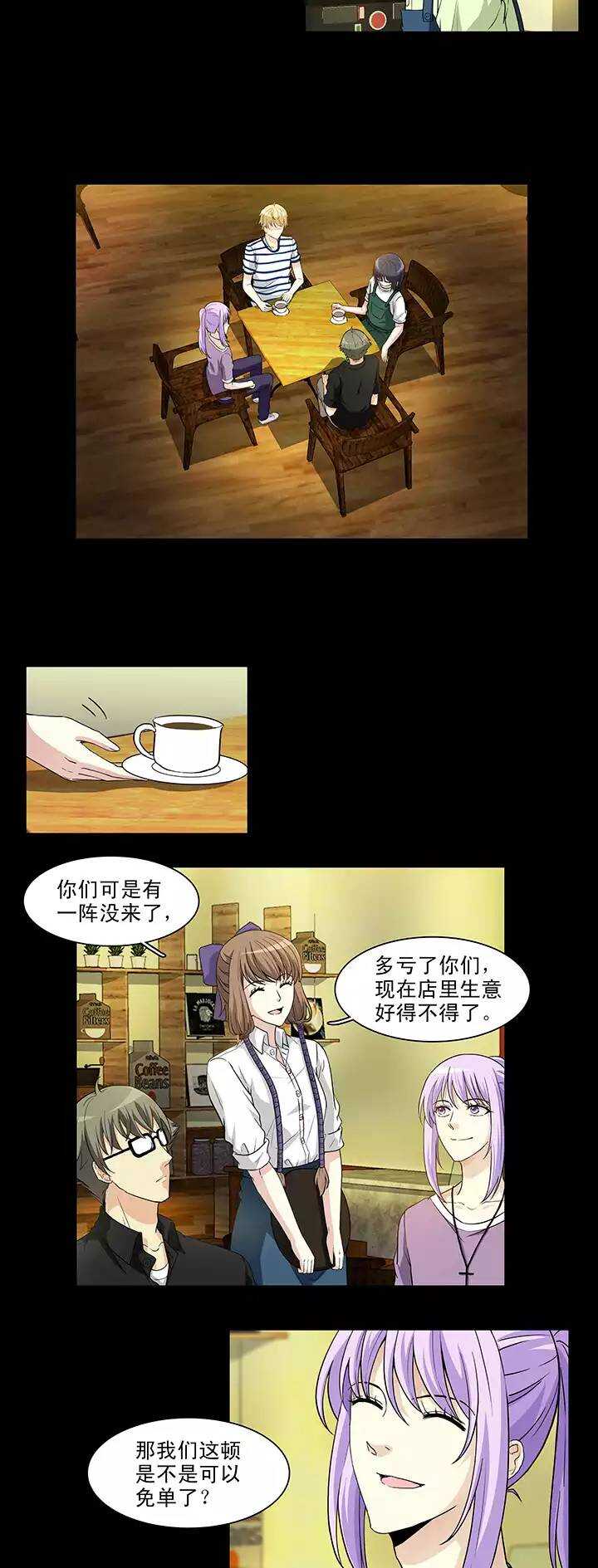 我的不靠谱王子殿下韩漫全集-153 照片威胁2无删减无遮挡章节图片 