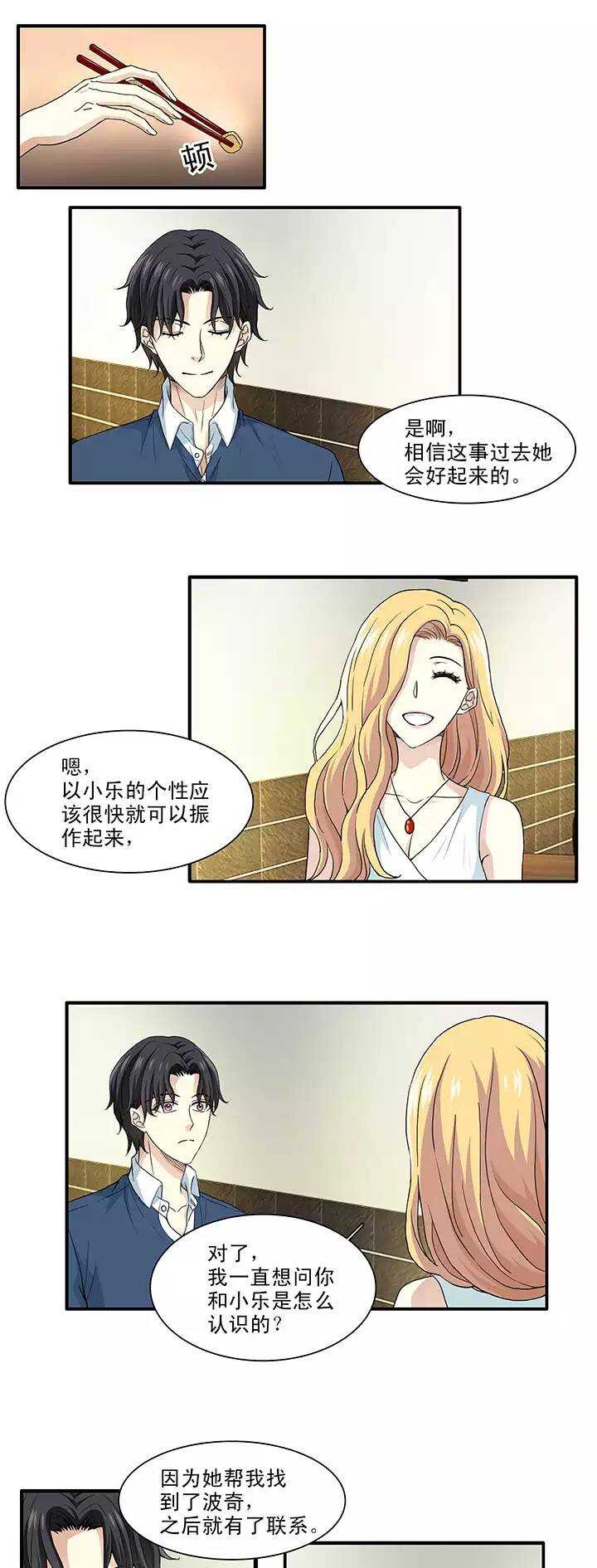 我的不靠谱王子殿下韩漫全集-153 照片威胁2无删减无遮挡章节图片 