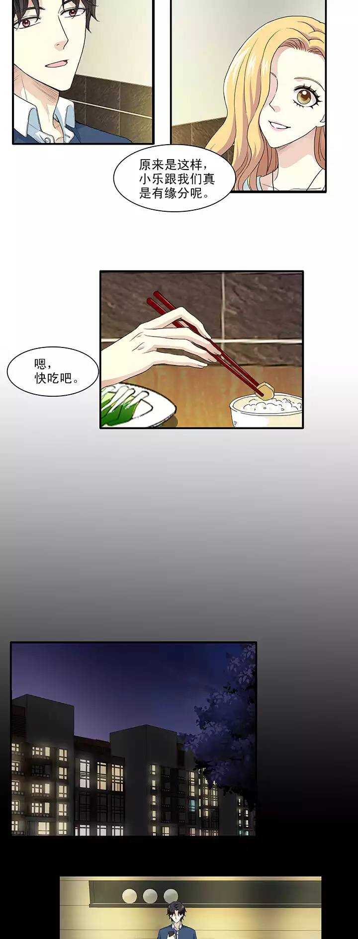 我的不靠谱王子殿下韩漫全集-153 照片威胁2无删减无遮挡章节图片 