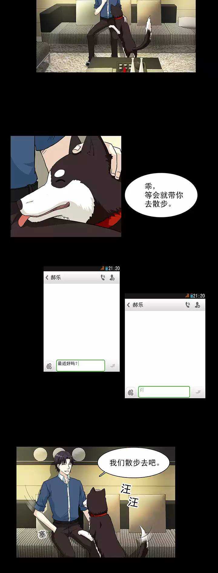 我的不靠谱王子殿下韩漫全集-153 照片威胁2无删减无遮挡章节图片 