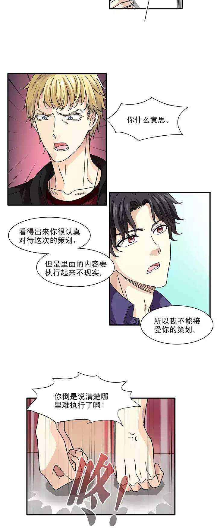 我的不靠谱王子殿下韩漫全集-154 更大的阴谋？！无删减无遮挡章节图片 