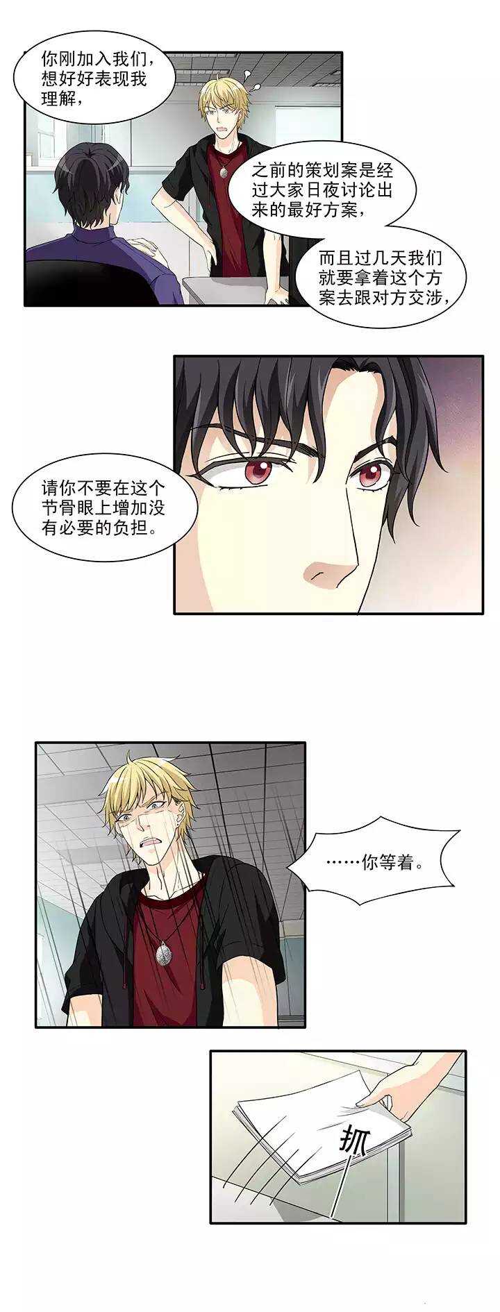 我的不靠谱王子殿下韩漫全集-154 更大的阴谋？！无删减无遮挡章节图片 