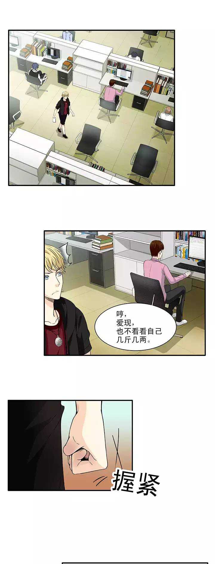 我的不靠谱王子殿下韩漫全集-154 更大的阴谋？！无删减无遮挡章节图片 