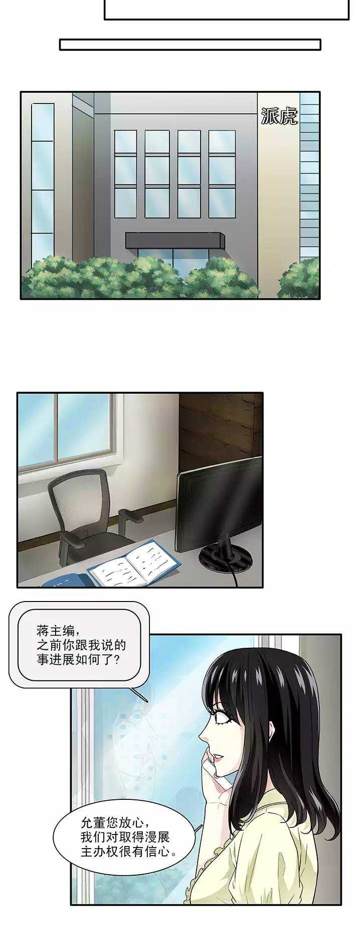 我的不靠谱王子殿下韩漫全集-154 更大的阴谋？！无删减无遮挡章节图片 