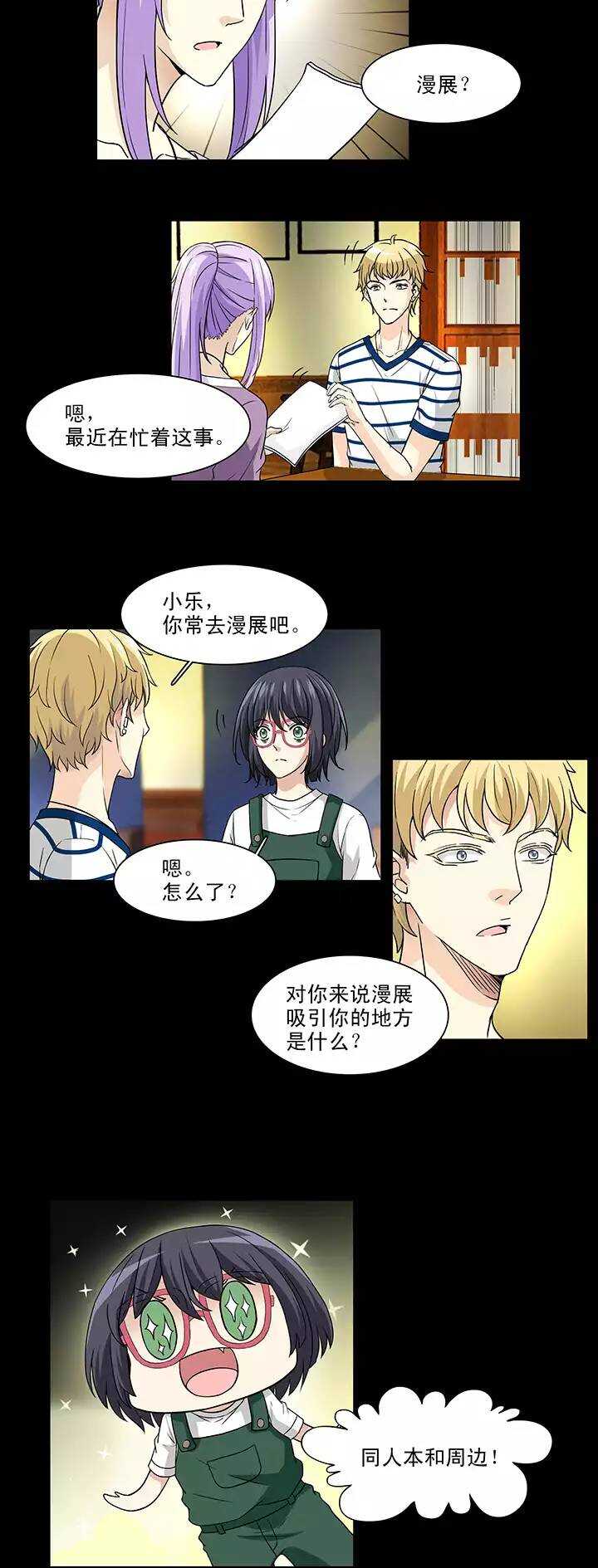 我的不靠谱王子殿下韩漫全集-154 更大的阴谋？！无删减无遮挡章节图片 